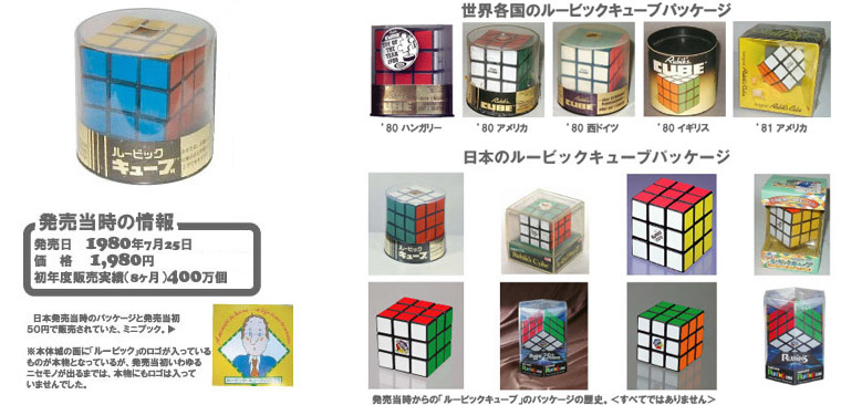 発売当時の情報